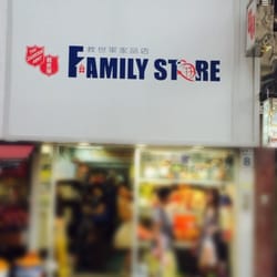 救世軍家品店