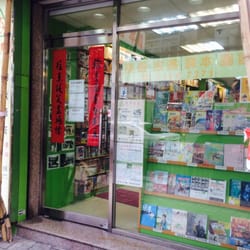 精神書局