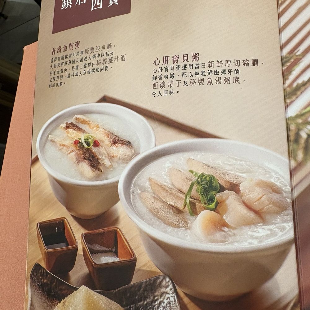 靠得住 - Congee Near Me - Hong Kong, HK