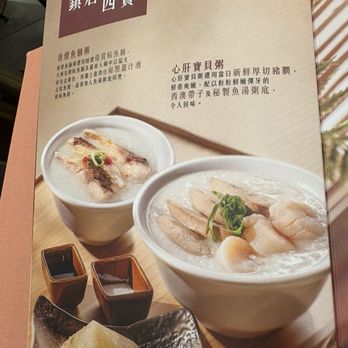 靠得住 - Congee Near Me - Hong Kong, HK