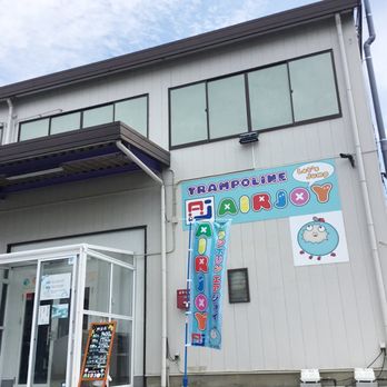 トランポリンエアジョイ - Updated January 2026 - 下赤坂617-4, 川越