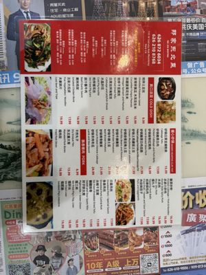 Menu photo 4 Na Jia Bistro Monterey Park, CA Menu photo 4 Na Jia Bistro Monterey Park, CA