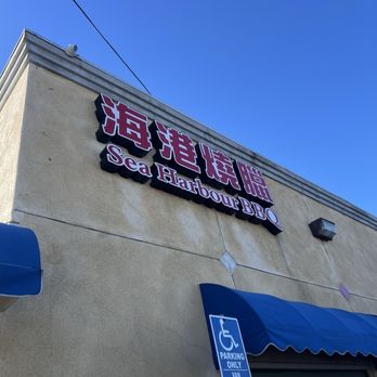 Sea Harbour - Seafood Near Me - Rosemead, California Sea Harbour - Seafood Near Me - Rosemead, California
