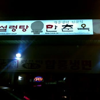 LA Hanbat - Korean Near Me - Dallas, Texas LA Hanbat - Korean Near Me - Dallas, Texas