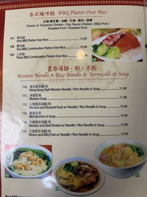 Menu photo 1 BBQ Garden Las Vegas, NV Menu photo 1 BBQ Garden Las Vegas, NV