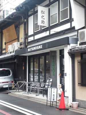 Cafe & Pantry MATSUNOSUKE by null