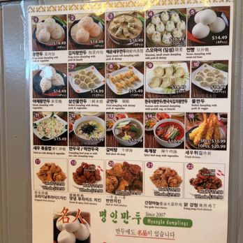 MyungIn Dumplings - Menu March 2026 - Korean Near Me - Buena Park, California
