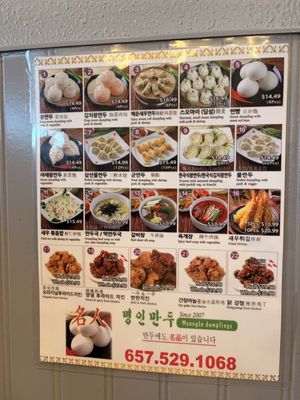 Menu photo 1 MyungIn Dumplings Buena Park, CA