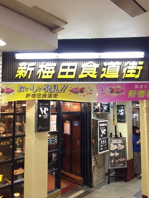 Shin Umeda Shokudōgai Food Court 北区角田町9 26 北区 大阪市 大阪府 Japan Restaurant Reviews Phone Number