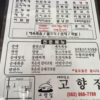 Go Hyang Jib - Korean Near Me - Norwalk, California Go Hyang Jib - Korean Near Me - Norwalk, California