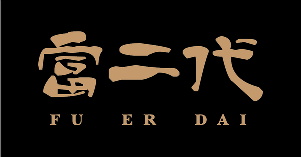 Fu Er Dai 富二代 by null