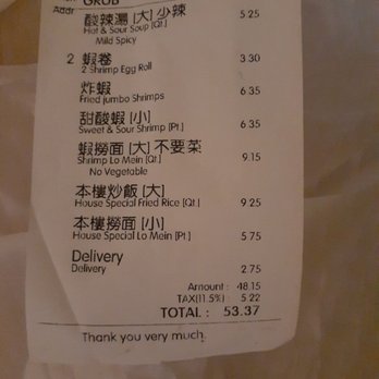 Jade Garden IV - a receipt for a meal - Chinese Near Me - Virginia Beach, Virginia Jade Garden IV - a receipt for a meal - Chinese Near Me - Virginia Beach, Virginia
