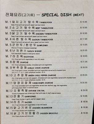 Menu photo 2 Sang-Hi North Wales, PA Menu photo 2 Sang-Hi North Wales, PA
