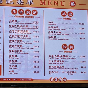 Hei Hei Rice Roll - Menu - Noodles Near Me - Richmond, British Columbia Hei Hei Rice Roll - Menu - Noodles Near Me - Richmond, British Columbia