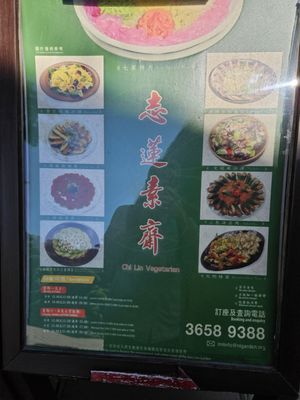 Menu photo 1 龍門樓志蓮素齋 Hong Kong, HK Menu photo 1 龍門樓志蓮素齋 Hong Kong, HK