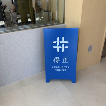 Oolong Tea Project - Logo - Bubble Tea Near Me - Rowland Heights, California Oolong Tea Project - Logo - Bubble Tea Near Me - Rowland Heights, California