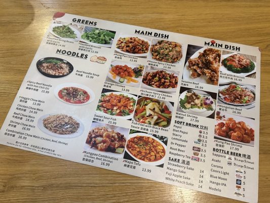 Menu photo 2 Little Fat Dumpling Fresno, CA Menu photo 2 Little Fat Dumpling Fresno, CA