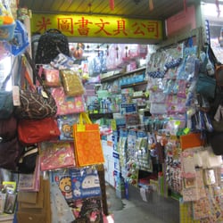 寶光圖書文具
