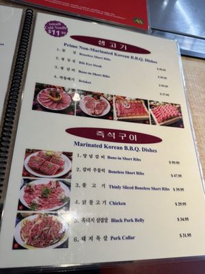 Menu photo 6 Mo Ran Gak Restaurant Garden Grove, CA Menu photo 6 Mo Ran Gak Restaurant Garden Grove, CA