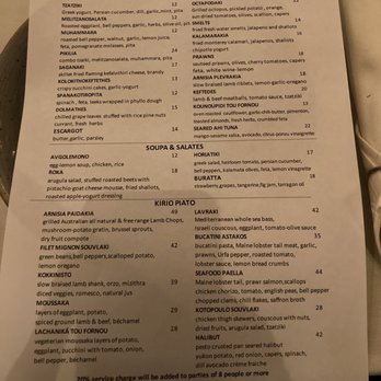 Elia - Greek Near Me - Pleasanton, California Elia - Greek Near Me - Pleasanton, California