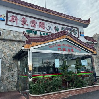 Golden Lake Pavilion - Dim Sum Near Me - Flushing, New York Golden Lake Pavilion - Dim Sum Near Me - Flushing, New York