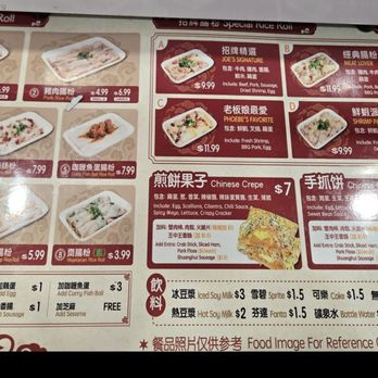 Joe's Steam Rice Roll - Menu - Cantonese Near Me - New York, New York Joe's Steam Rice Roll - Menu - Cantonese Near Me - New York, New York