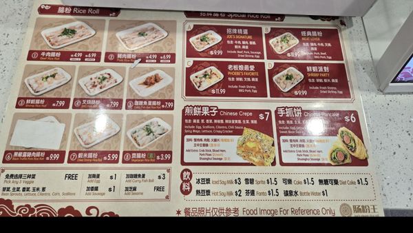 Menu photo 5 Joe's Steam Rice Roll New York, NY Menu photo 5 Joe's Steam Rice Roll New York, NY