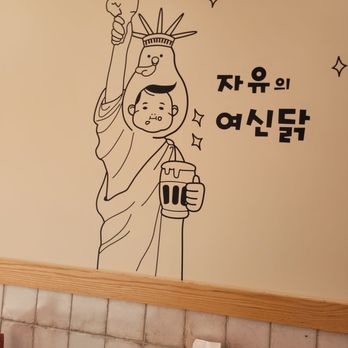 92 Chicken - Wall design - Korean Near Me - Mahopac, New York 92 Chicken - Wall design - Korean Near Me - Mahopac, New York