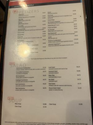Menu photo 2 Oishii Houston, TX Menu photo 2 Oishii Houston, TX