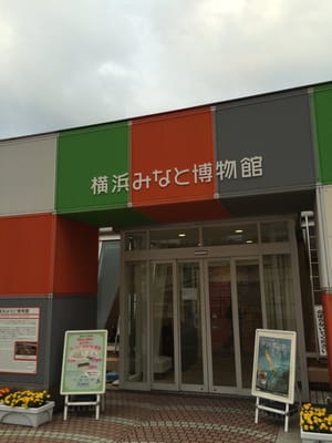 Yokohama Port Museum by null