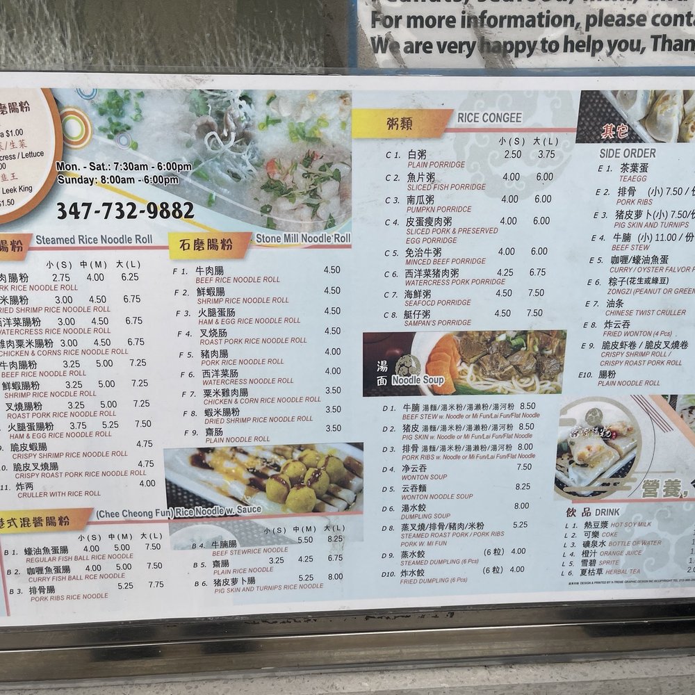 Fu Yuan - Chinese Near Me - Flushing, New York Fu Yuan - Chinese Near Me - Flushing, New York