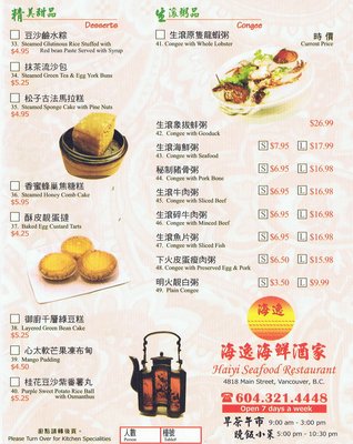 Menu photo 7 Haiyi Seafood Restaurant Vancouver, BC Menu photo 7 Haiyi Seafood Restaurant Vancouver, BC