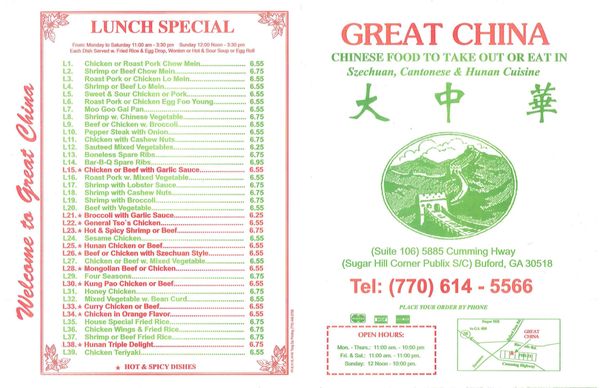 Menu photo 5 Great China Sugar Hill, GA Menu photo 5 Great China Sugar Hill, GA