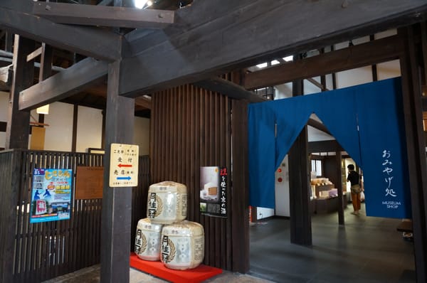 Gekkeikan Ōkura Sake Museum by null