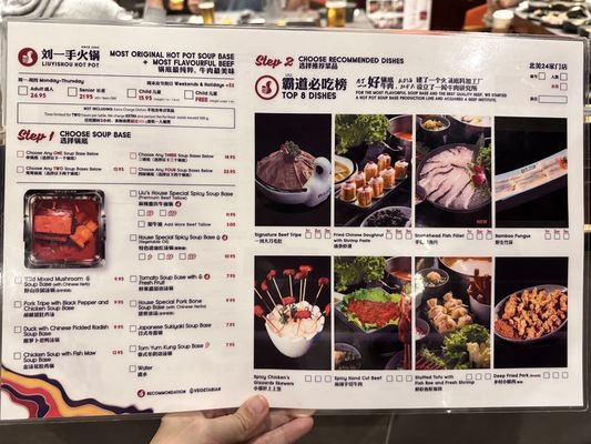 Menu photo 7 Liuyishou Hotpot Plano, TX