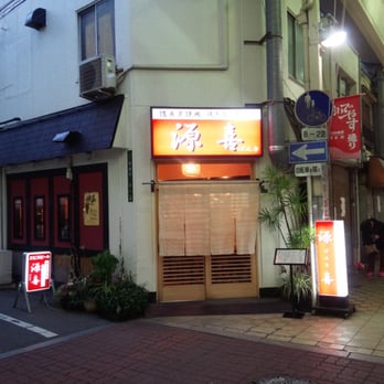 源喜 - Updated May 2026 - 黒崎町6-17, 大阪市 北区, 大阪府, Japan