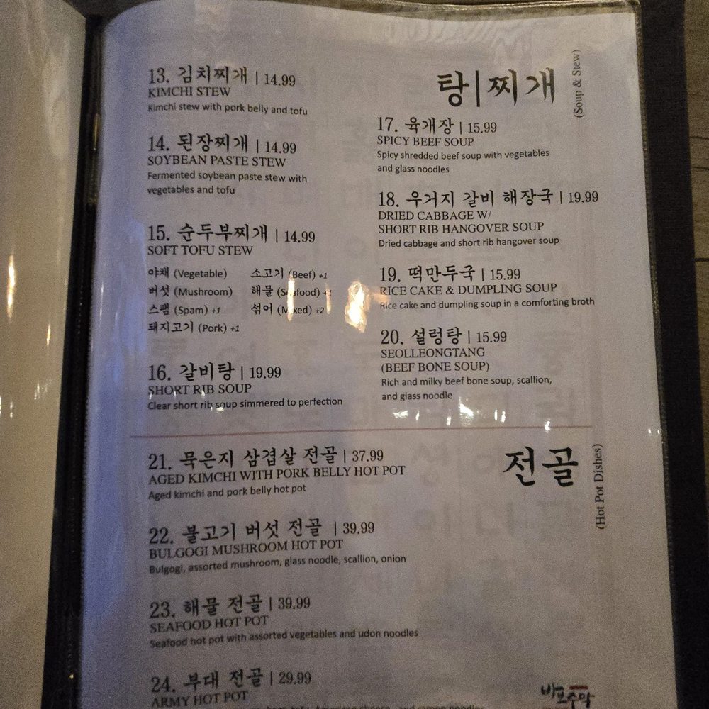 Babo Jumak - Korean Near Me - Mesa, Arizona