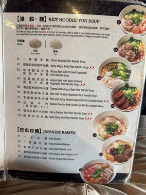 Menu photo 4 Mr Dragon Noodle House Diamond Bar, CA Menu photo 4 Mr Dragon Noodle House Diamond Bar, CA