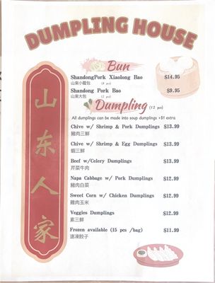 Menu photo 6 Dumpling House Alameda, CA Menu photo 6 Dumpling House Alameda, CA