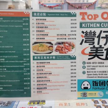 Top One - Regular Menu - Cantonese Near Me - Alhambra, California