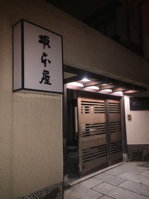Sakamotoya Hotel by null