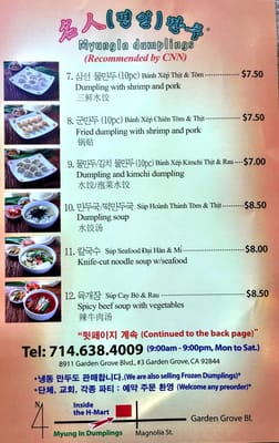 Menu photo 4 Myung In Dumplings Garden Grove, CA Menu photo 4 Myung In Dumplings Garden Grove, CA
