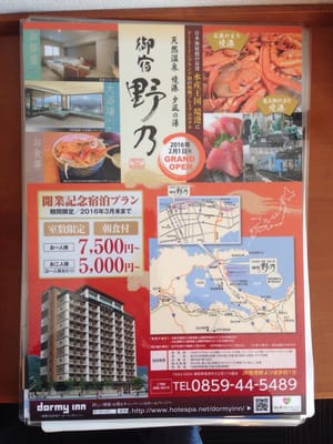 Dormy Inn Kanazawa by null
