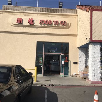 Food To Go - Front store - Dim Sum Near Me - Rowland Heights, California