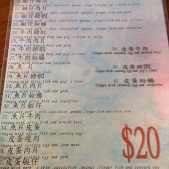 池記粥品 - No-lingual menu - Congee Near Me - Hong Kong, HK