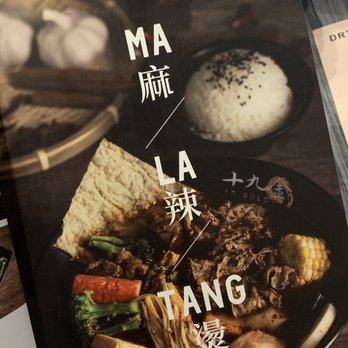 19 GOLD - Menu cover - Taiwanese Near Me - Seattle, Washington 19 GOLD - Menu cover - Taiwanese Near Me - Seattle, Washington