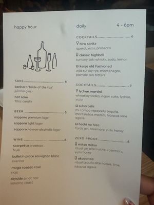 Menu photo 1 Uchi DC Washington, DC, DC Menu photo 1 Uchi DC Washington, DC, DC