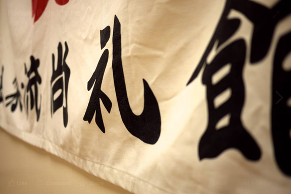 Shorei-Kan Goju Ryu Karate Logo