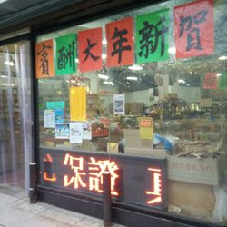 7955 AE Company - This herbal store is like a warehouse.