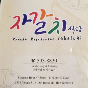 Jagalchi - March 2019 - hours: 7:30am - 11pm7 days week! - Korean Near Me - Honolulu, Hawaii Jagalchi - March 2019 - hours: 7:30am - 11pm7 days week! - Korean Near Me - Honolulu, Hawaii